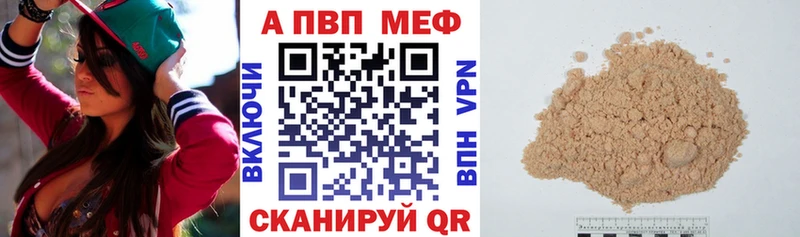 Alpha PVP VHQ  Невинномысск 