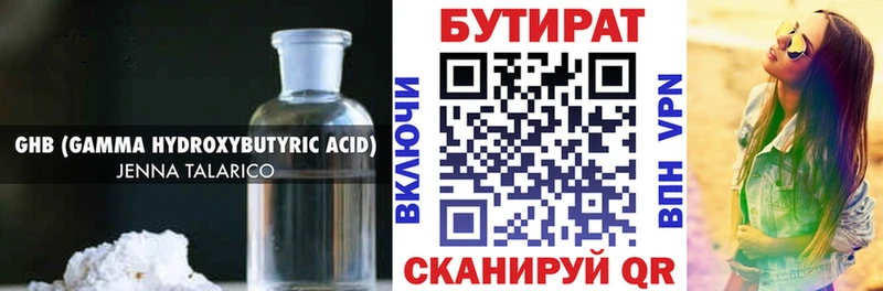 БУТИРАТ оксана Невинномысск