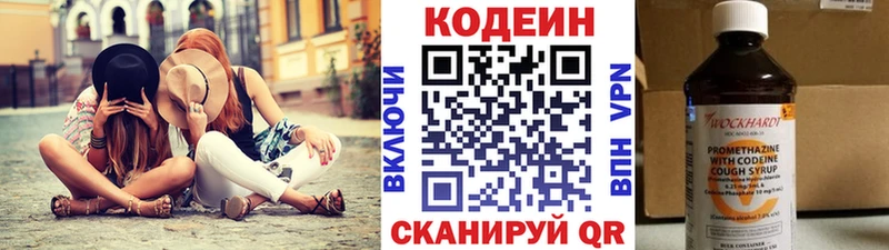 Кодеиновый сироп Lean Purple Drank  Невинномысск 
