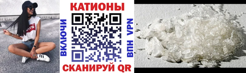 закладки  Невинномысск  МЕФ кристаллы 