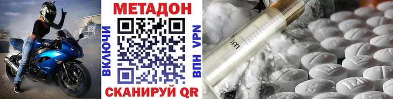 МЕТАДОН methadone  что такое   Невинномысск 